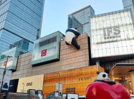 成都s恩季酒店春熙路太古里店, hotell i Chengdu