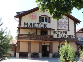 Fotos de Hotel: Maetok 4 Pidkovy