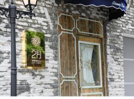 Daegu February Hotel DongdaeguStation,位于大邱的酒店