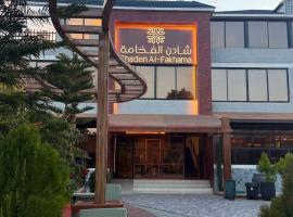 فندق شادن الفخامة، فندق في الطائف