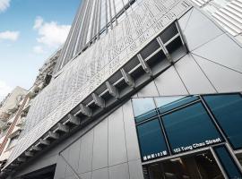 Starphire Hotel, hotel in Hong Kong