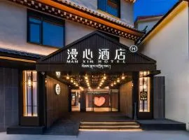 Shangri-La Dukezong Ancient Town Manxin Hotel