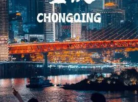 重庆柏瑞江景酒店（解放碑步行街中心店）