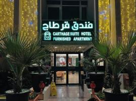 Carthage suites hotel, ξενοδοχείο στη Βαγδάτη