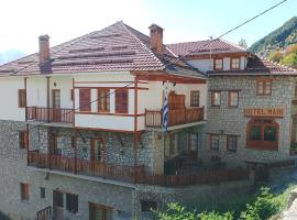 HOTEL MARI Metsovo, hotel a Metsovo