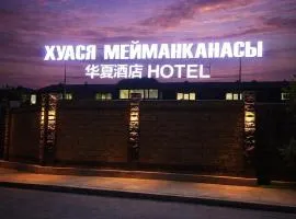 Huaxia Hotel Bishkek