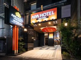 APA Hotel Higashi Shinjuku Kabukicho โรงแรมในโตเกียว