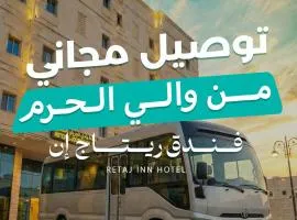 Retaj Inn Hotel