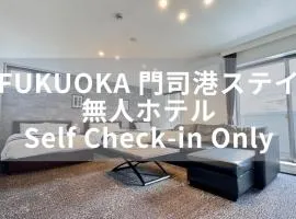 FUKUOKA MOJIKO STAY x 完全非対面セルフチェックイン 門司港駅徒歩5分
