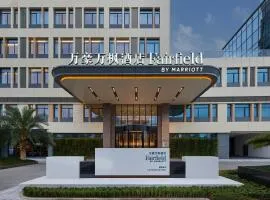 Fairfield by Marriott Chongqing Yubei