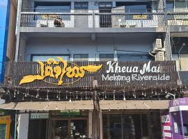 Mekong Riverside, hotel u gradu 'Vientiane'