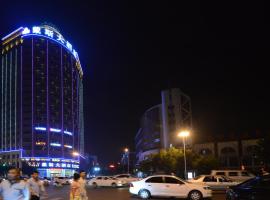 Hotel Photo: Days Hotel & Suites Shishi