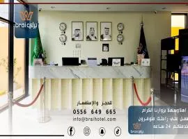 فندق براي Brai Hotel