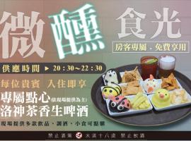 Rice Resort Hotel, hotel em Taitung City