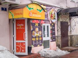 Фотографія готелю: Hostel Apelsin