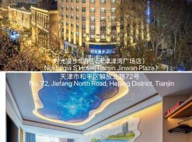 Nost algia S Hotel Tianjin Tianjin Jinwan Plaza، فندق في تيانجين
