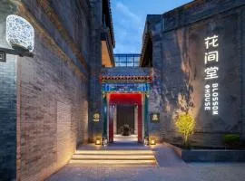 Blossom House Beijing Tiananmen