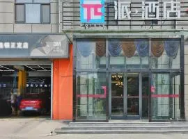 PAI Hotels Shijiazhuang Zhengding Gucheng