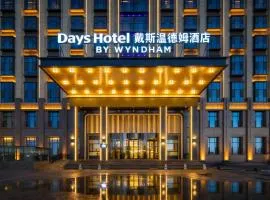 Days Hotel by Wyndham Changzhi Luzhou