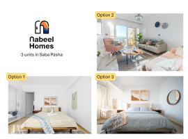 Nabeel Homes - Seaview Building - 3 Units in Saba Pasha, hotel em Alexandria