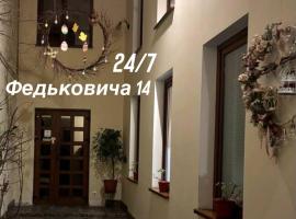 Відпочинковий комплекс,міні готель Старий дворик, hotel a Lviv