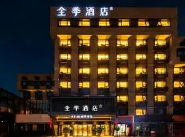 JI Hotel Beijing Zhongguancun Liudaokou Subway Station