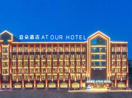 Atour Hotel Harbin Central Street Shangzhi Street, хотел в Харбин