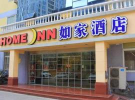 מלון צילום: Home Inn Nanjing Xinjiekou Zhujiang Road Metro Station Deji Plaza