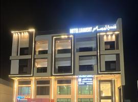 فندق لمسات الخير الفندقية, hotel in Najran
