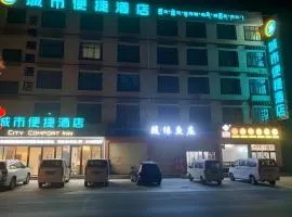 City Comfort Inn Lhasa Gongga County Gongga Airport