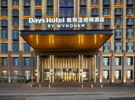 Days Hotel by Wyndham Changzhi Luzhou