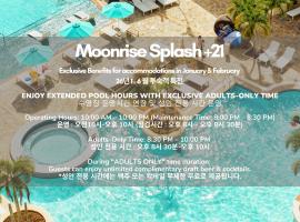 關島樂天酒店，杜夢的飯店