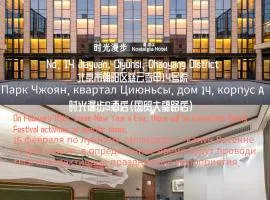 Nostalgia S Hotel Beijing Guomao CBD