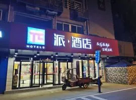 PAI Hotel·Hefei Nanyihuan Huizhou Avenue