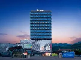 IU Hotel Chongqing Airport T3 Terminal