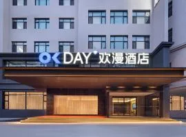 欢漫酒店兰州市西固区政府金城公园店