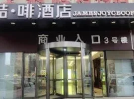 James Joyce Coffetel Shijiazhuang Wanda Plaza Tangu Metro Station