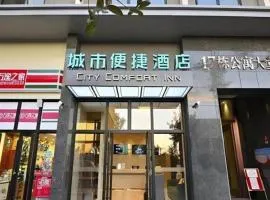 City Comfort Inn Kunming High Speed Railway South Station Yongxin Harvard