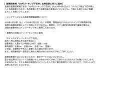 APA Hotel Okayama Ekimae