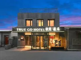 QiuGuo Hotel Chao He Beijing Dashilan Xijie Qianmen Subway Station Branch