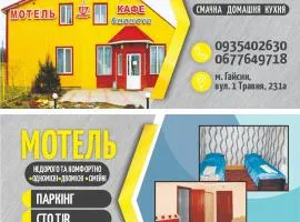 Готель Смакота, Гайсин