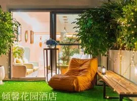 云南倾馨酒店有限公司