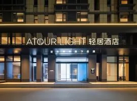 Atour Light Hotel Shanghai Wujiaochang Wanda Plaza