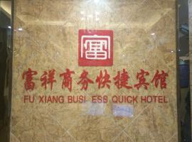 Hotel Photo: Fuxiang Business Inn