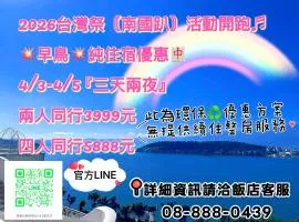 垦丁马尔地夫温泉大饭店