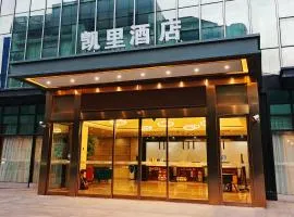 凯里酒店上海浦东机场店