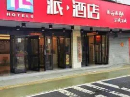 PAI Hotel·Hefei Nanyihuan Huizhou Avenue