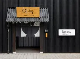 아늑료칸 동대구역점