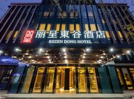 RezenDong Hotel - Tianjin Nanjing Road Haiguang Temple Metro Station