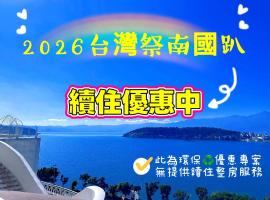 Kenting Maldives Hotspring Hotel, hotel a Nucli antic de Hengchun